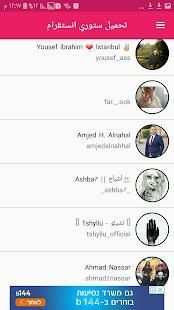 Download Story From Instagram screenshot 4