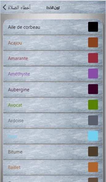 كيف تعرف أن صلاتك صحيحة؟ screenshot 1