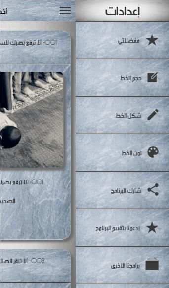 كيف تعرف أن صلاتك صحيحة؟ screenshot 5