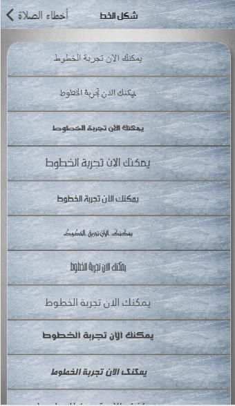 كيف تعرف أن صلاتك صحيحة؟ screenshot 2