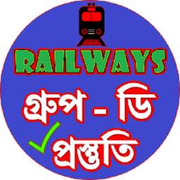 Railway Group D Exam 2018
