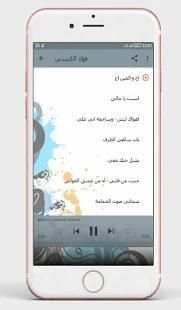 فؤاد الكبسي
‎ screenshot 4