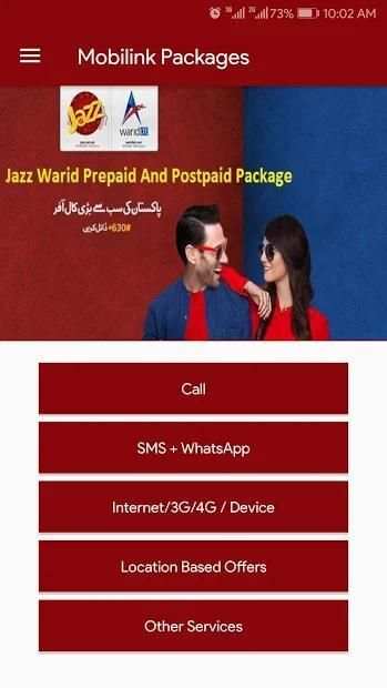 Mobile Packages Pakistan 2018 screenshot 13