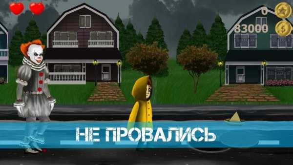Оно Игра скриншот 2