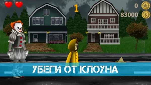 Оно Игра скриншот 5