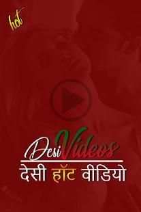 Desi Hot Videos स्क्रीनशॉट 1