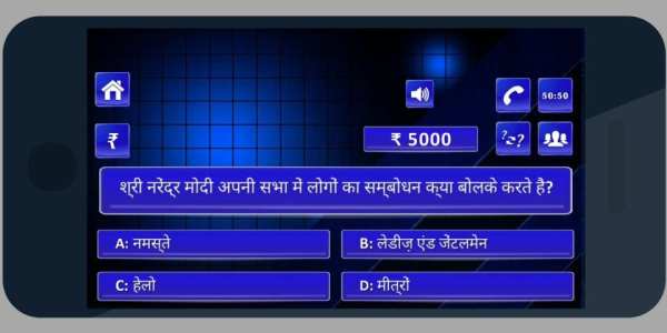 KBC in Hindi & English 2018 स्क्रीनशॉट 3