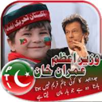 PTI Victory DP Maker