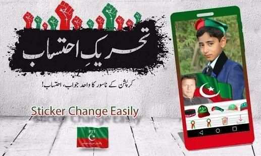 PTI Victory DP Maker स्क्रीनशॉट 5