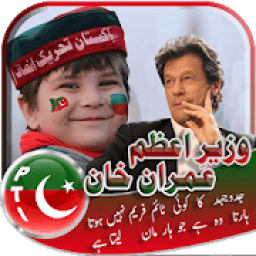 ikon PTI Victory DP Maker