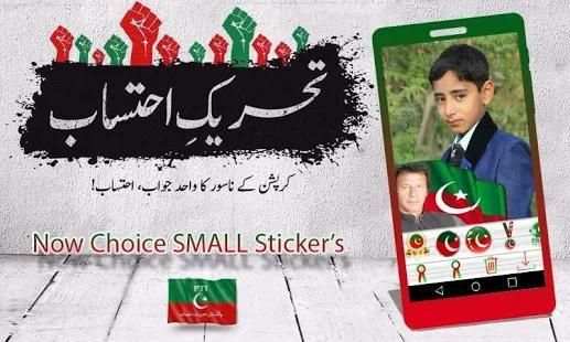 PTI Victory DP Maker स्क्रीनशॉट 8