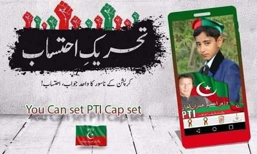 PTI Victory DP Maker स्क्रीनशॉट 7