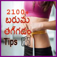 2100+ Weight Loss Tips in Telugu