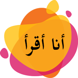 هيا نقرأ الكلمات icon