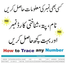 New Sim Database आइकन