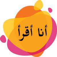 هيا نقرأ الكلمات on 9Apps