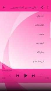 اغاني حسين الديك بدون نت 2018 - Hussein Al Deek‎
‎ screenshot 2