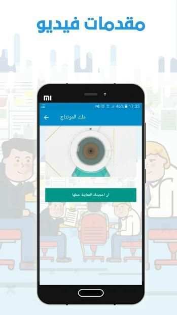 ملك المونتاج
‎ screenshot 6