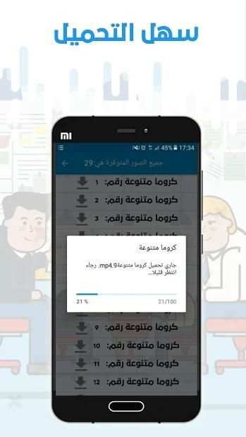ملك المونتاج
‎ screenshot 2