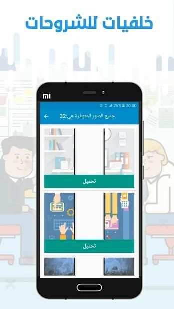 ملك المونتاج
‎ screenshot 8