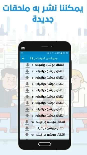 ملك المونتاج
‎ screenshot 4