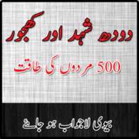 500 Mardon Ki Taqat 2018 on 9Apps