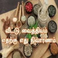 Patti Vaithiyam Tamil on 9Apps