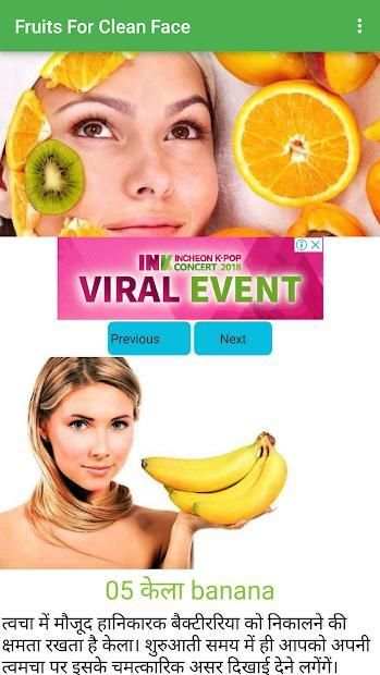 Fruits For Clean Face screenshot 3