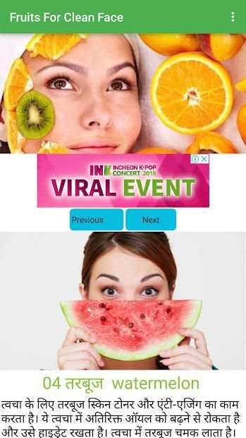 Fruits For Clean Face screenshot 4