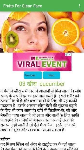 Fruits For Clean Face screenshot 5