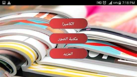 صورتك في اطار مجلة مشهورة 2018
‎ screenshot 3