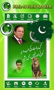 Pmln Flex maker 2018 3 تصوير الشاشة