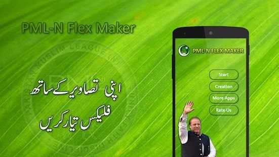 Pmln Flex maker 2018 5 تصوير الشاشة