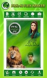 Pmln Flex maker 2018 1 تصوير الشاشة