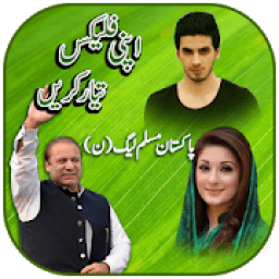 Pmln Flex maker 2018 आइकन