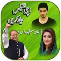 Pmln Flex maker 2018 on 9Apps