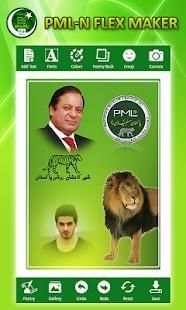 Pmln Flex maker 2018 4 تصوير الشاشة