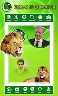 Pmln Flex maker 2018 2 تصوير الشاشة