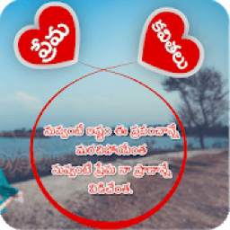 Love Quotes Telugu New HD