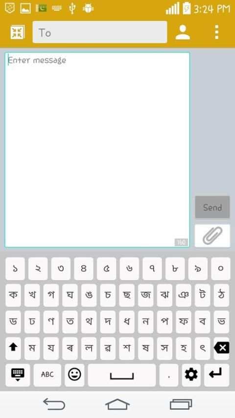 Assamese Keyboard स्क्रीनशॉट 4
