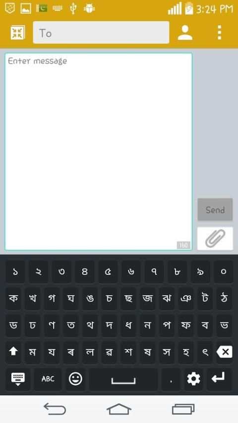 Assamese Keyboard स्क्रीनशॉट 3