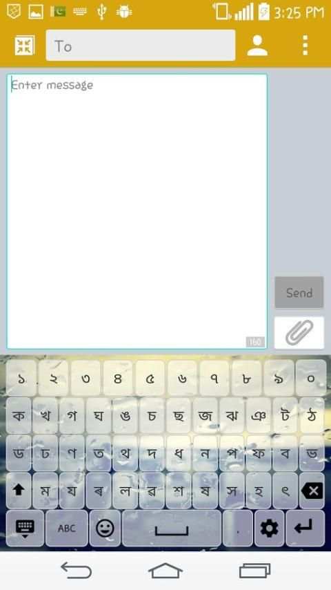 Assamese Keyboard स्क्रीनशॉट 6