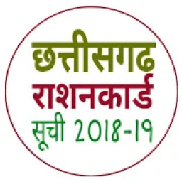 ikon छत्तीसगढ़ राशनकार्ड सूची 2018-19