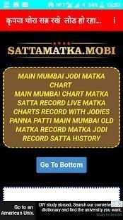 Main Mumbai Chart -Satta Matka ,Kalyan Matka screenshot 3