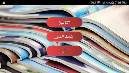 صورتك في اطارات مجلات عالمية
‎ screenshot 4