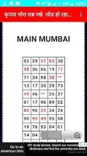 Main Mumbai Chart -Satta Matka ,Kalyan Matka screenshot 5