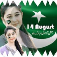 Pakistan Flag Photo Frames 14 August Photo Editor on 9Apps