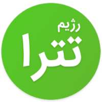 رژیم تترا on 9Apps