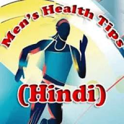 Men's Health Tips (Hindi)