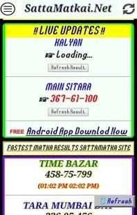 All In One Satta Matka स्क्रीनशॉट 1